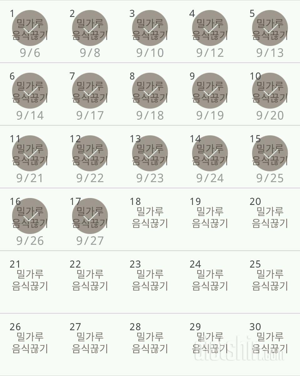 30일 밀가루 끊기 47일차 성공!