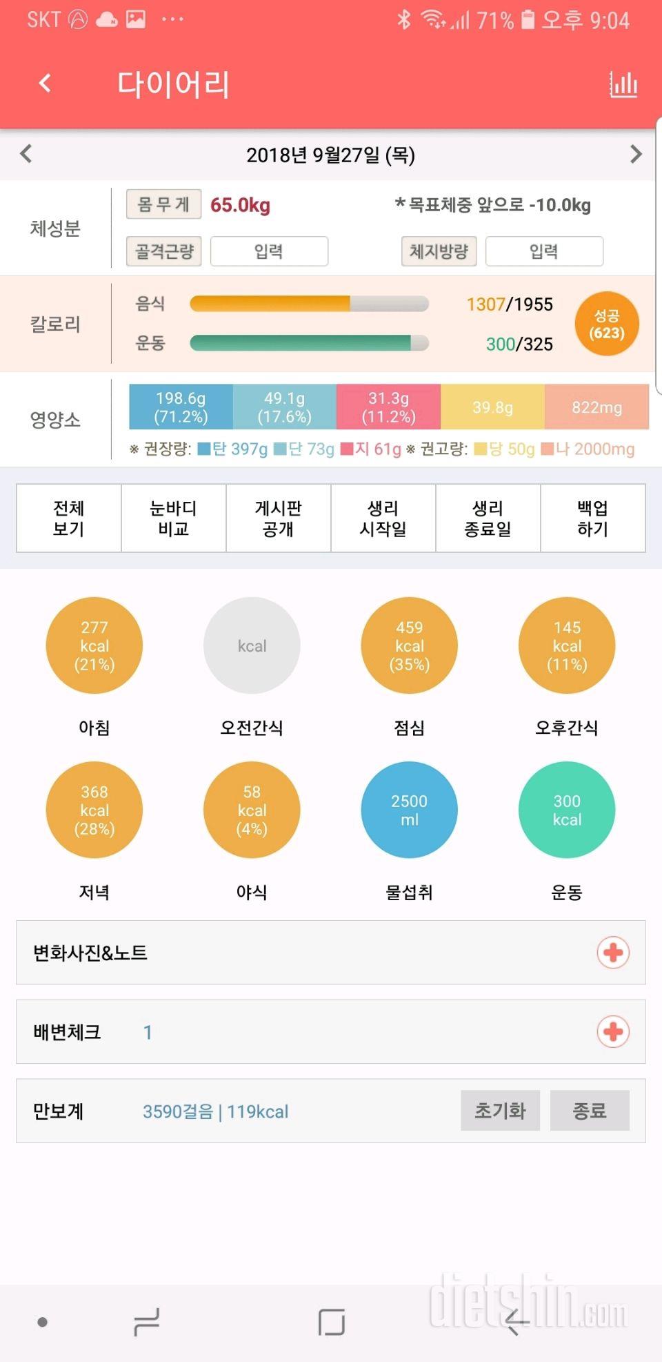 1일차 9월27일