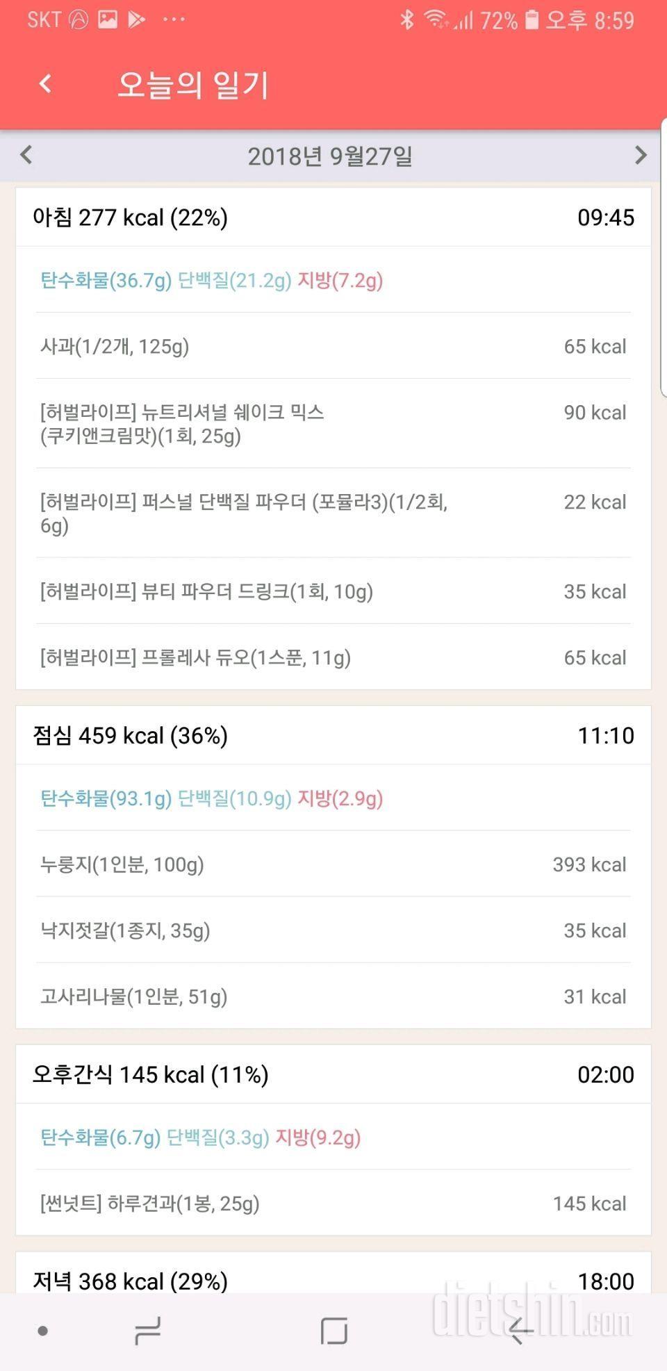 1일차 9월27일