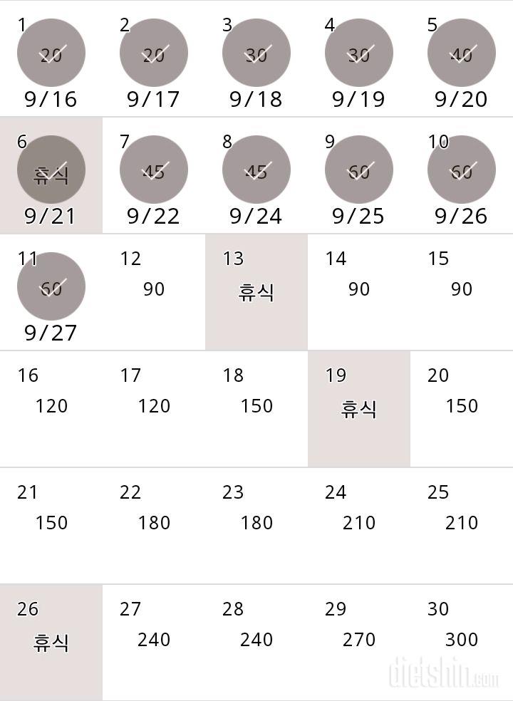 30일 플랭크 11일차 성공!