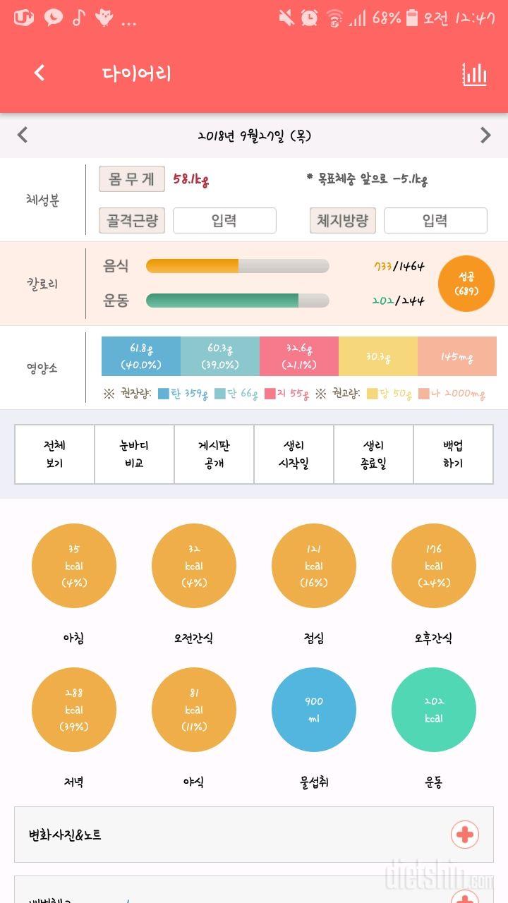 30일 1,000kcal 식단 1일차 성공!