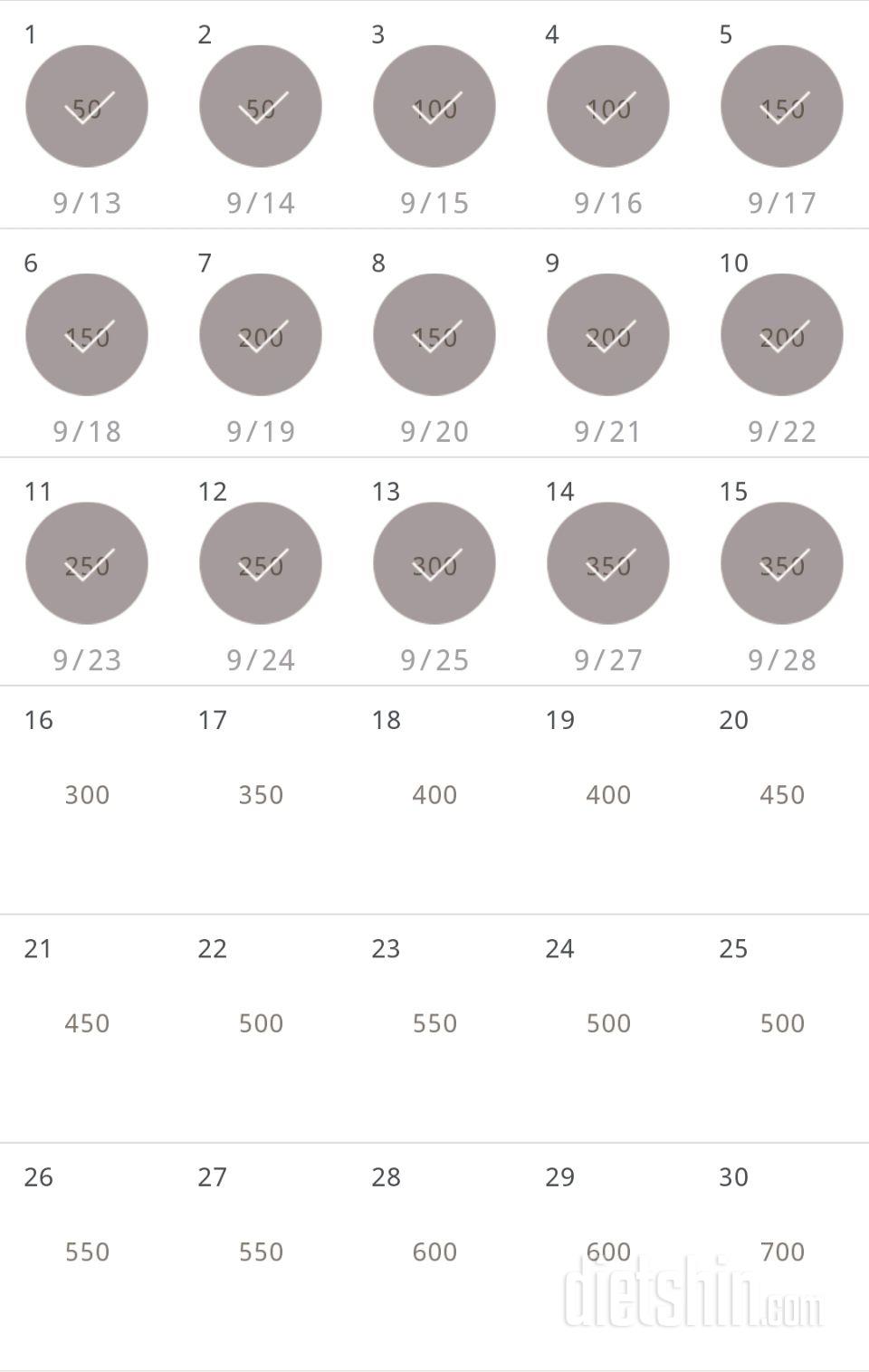 30일 점핑잭 15일차 성공!