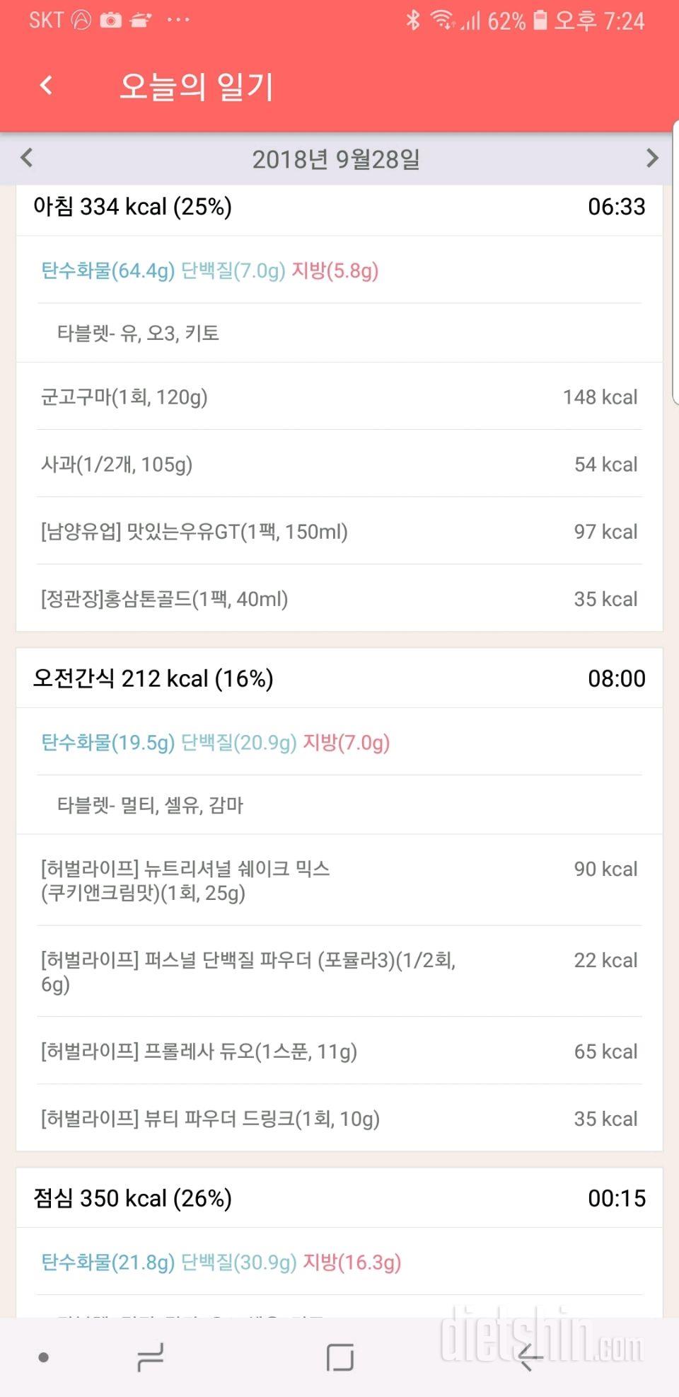 2일차 9월28일