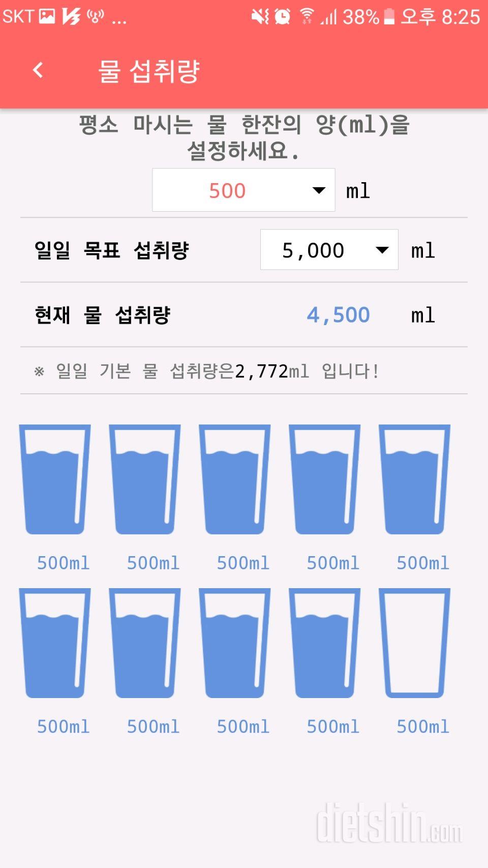 30일 하루 2L 물마시기 21일차 성공!