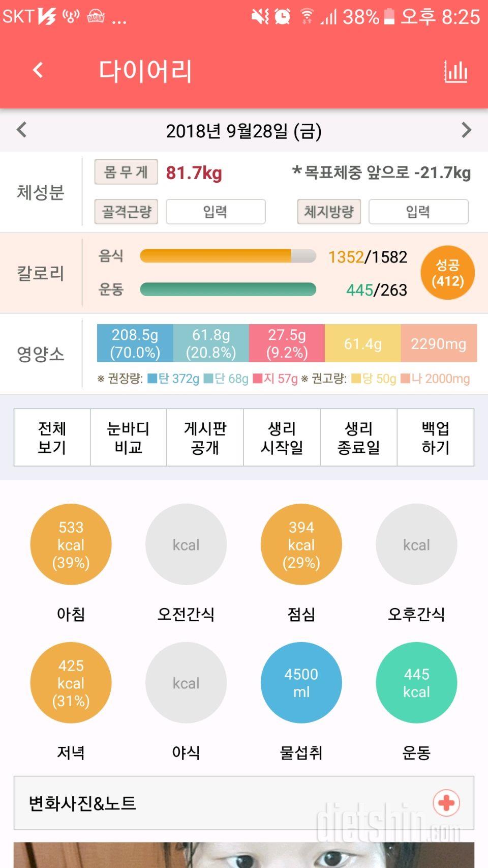 9월28일