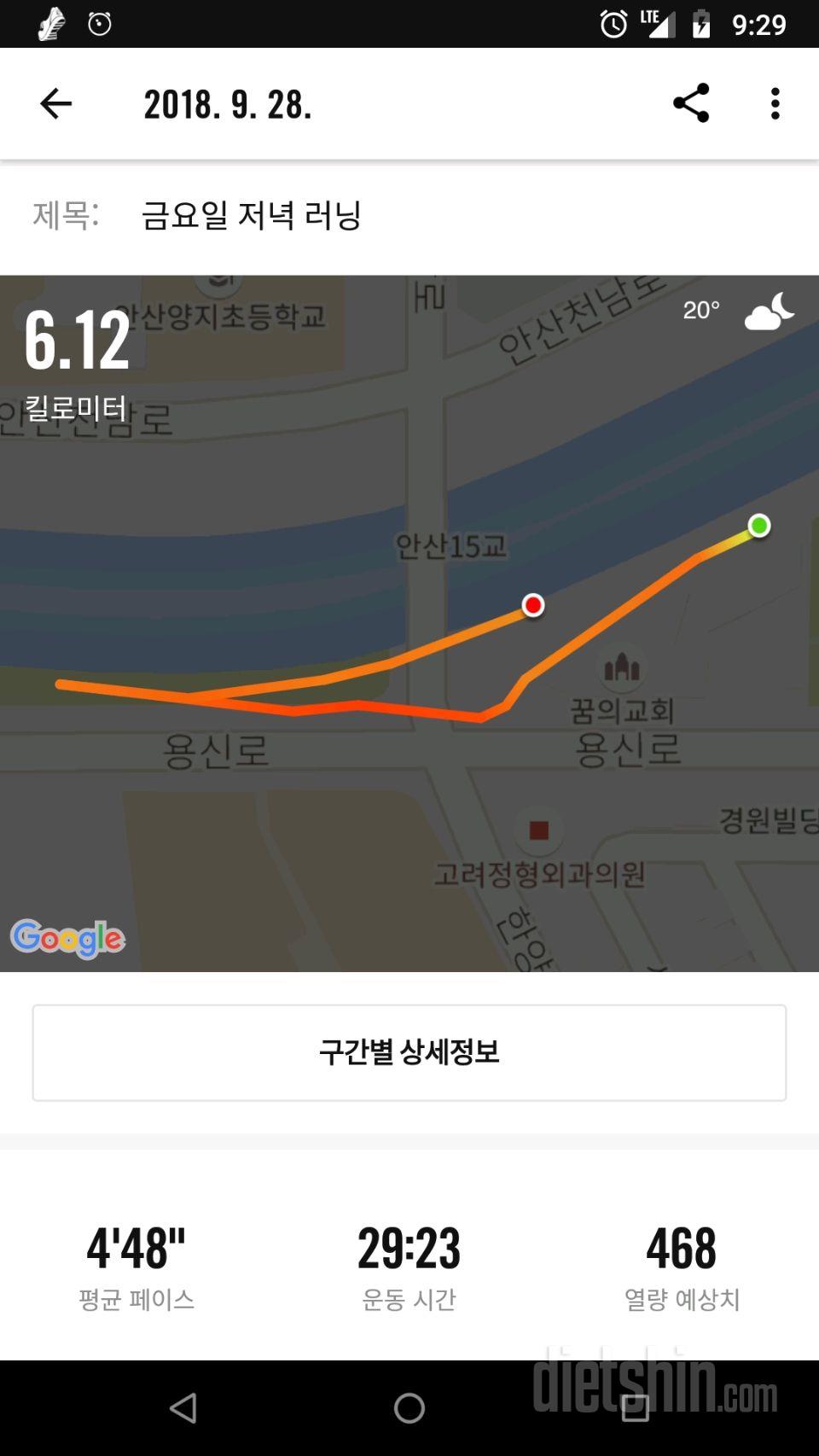 2일차 달리기!