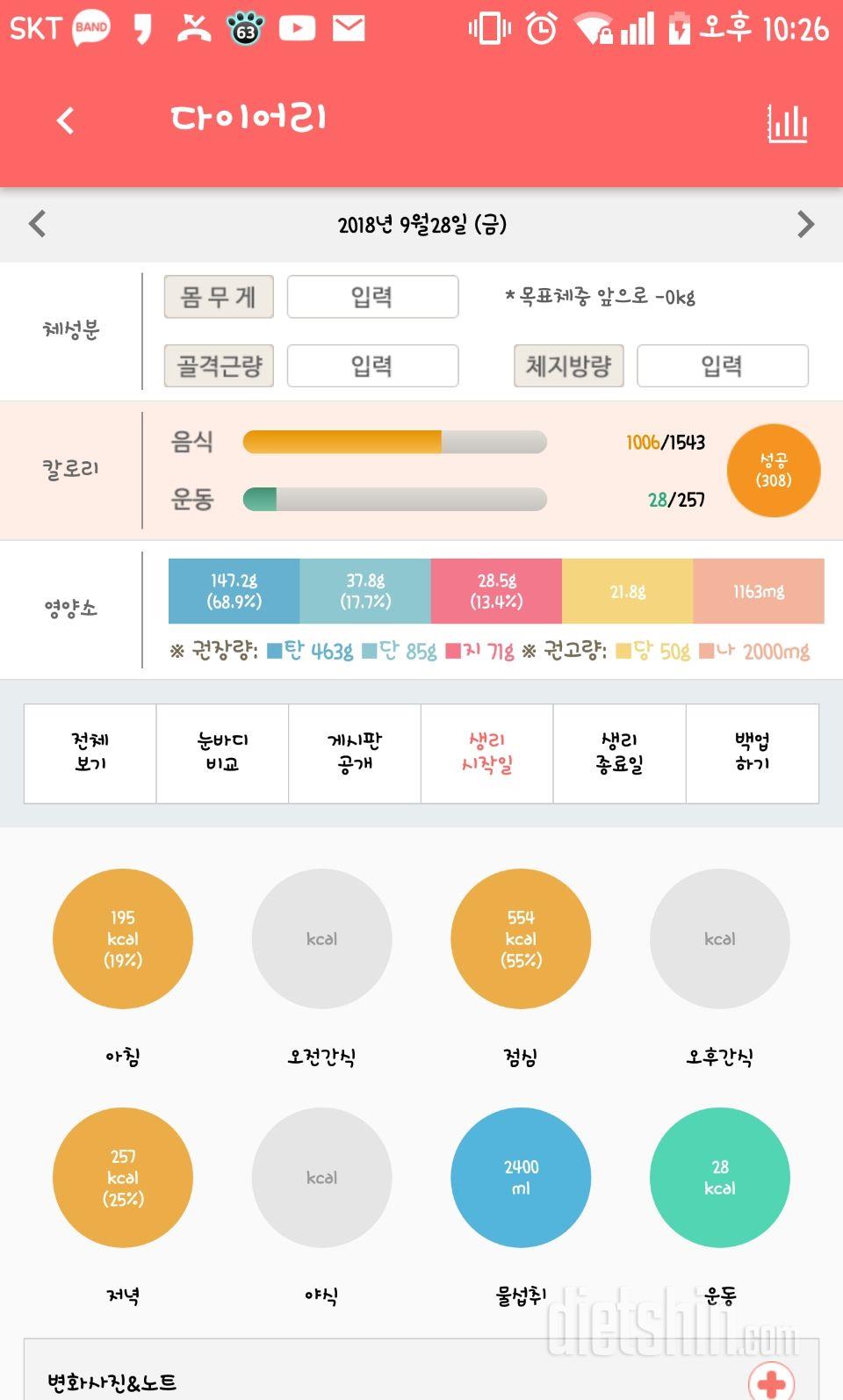 9/28(15일차)성공인가‥??