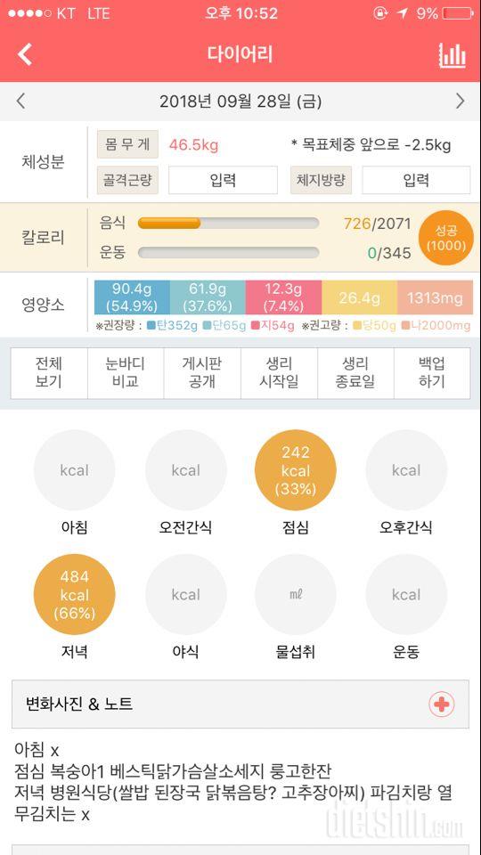 19번째 9월28일 금요일