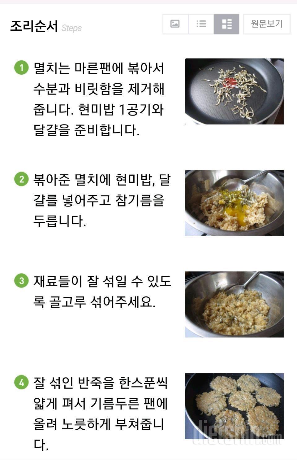 현미밥 전