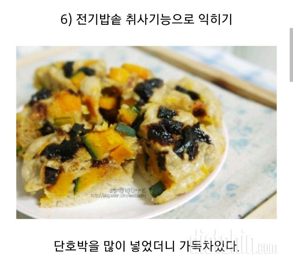잔기밥솥 단호박통밀술빵