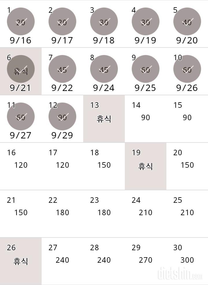 30일 플랭크 12일차 성공!