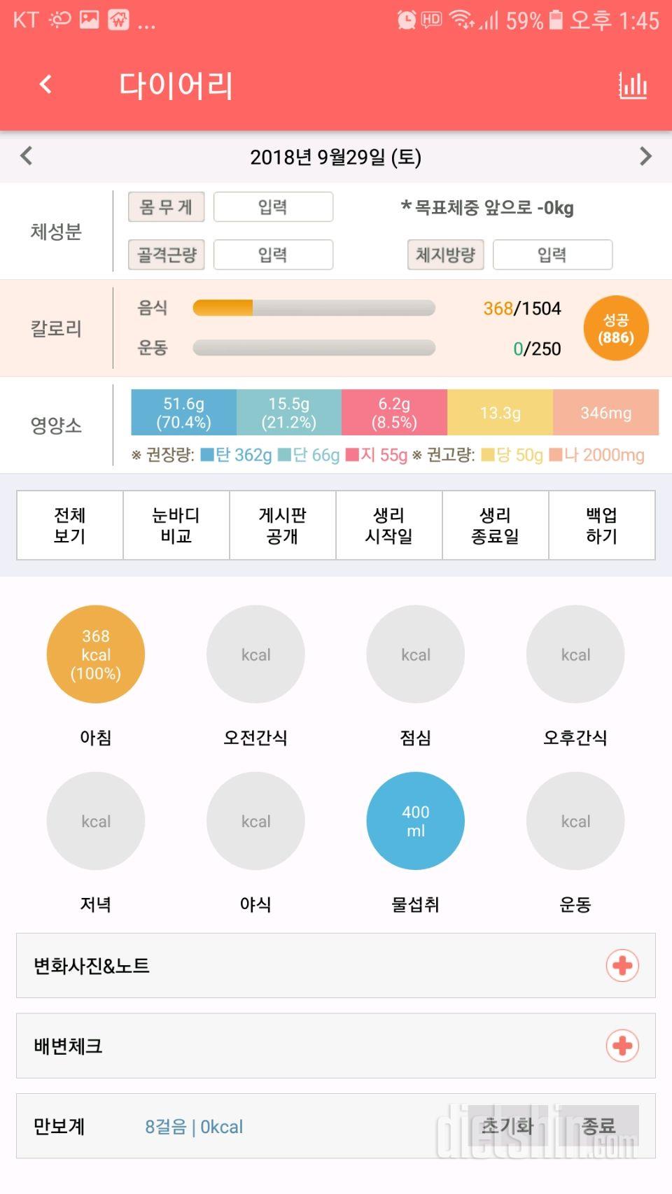 30일 아침먹기 2일차 성공!