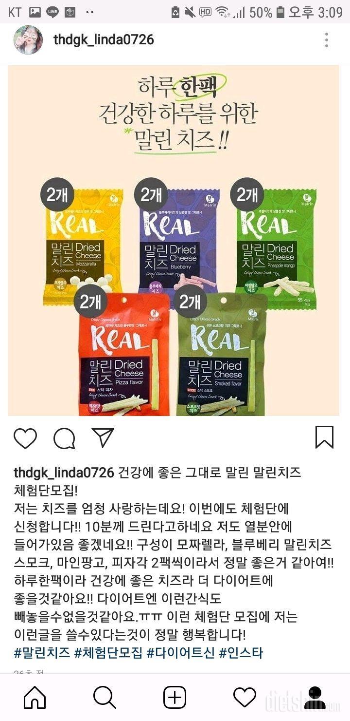 그대로말린 말린치즈 신청합니다!