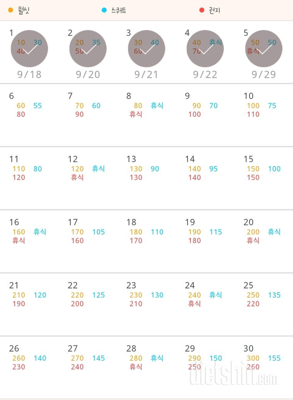 30일 다리라인 만들기 5일차 성공!