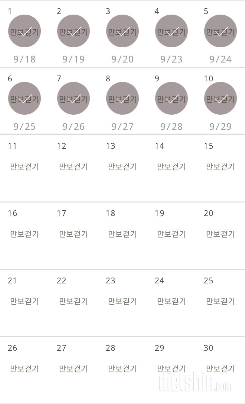 30일 만보 걷기 40일차 성공!