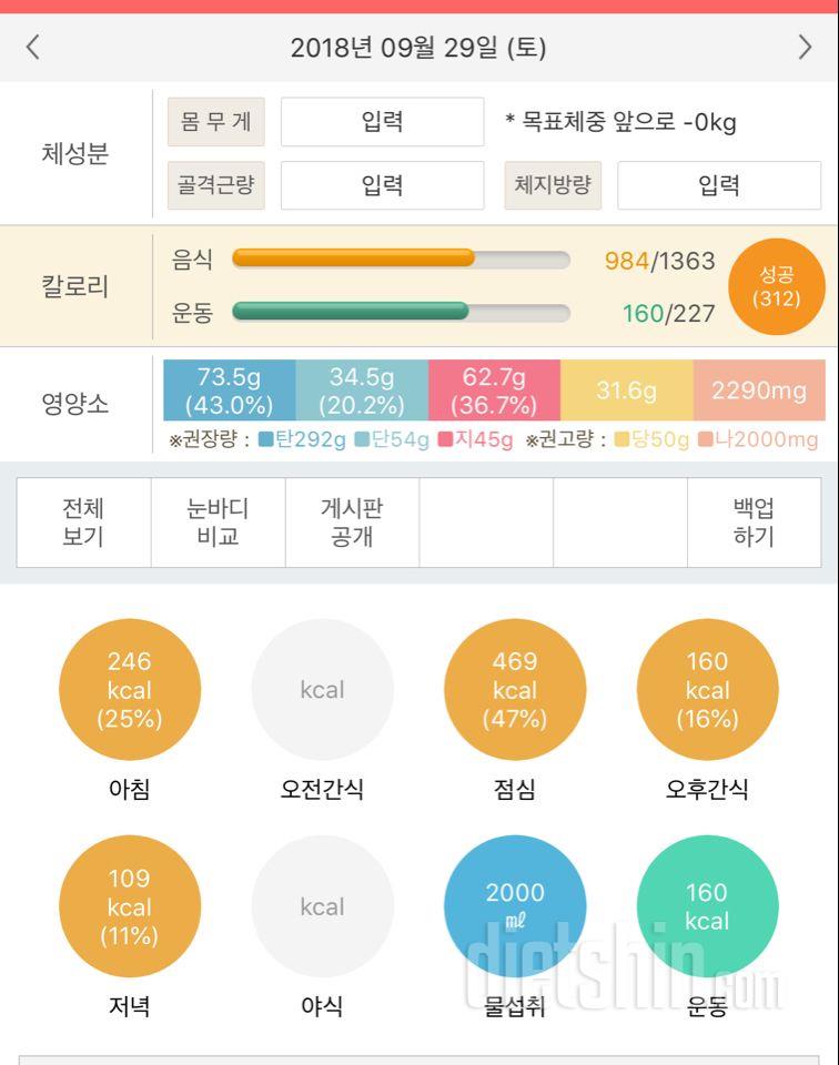 30일 당줄이기 51일차 성공!