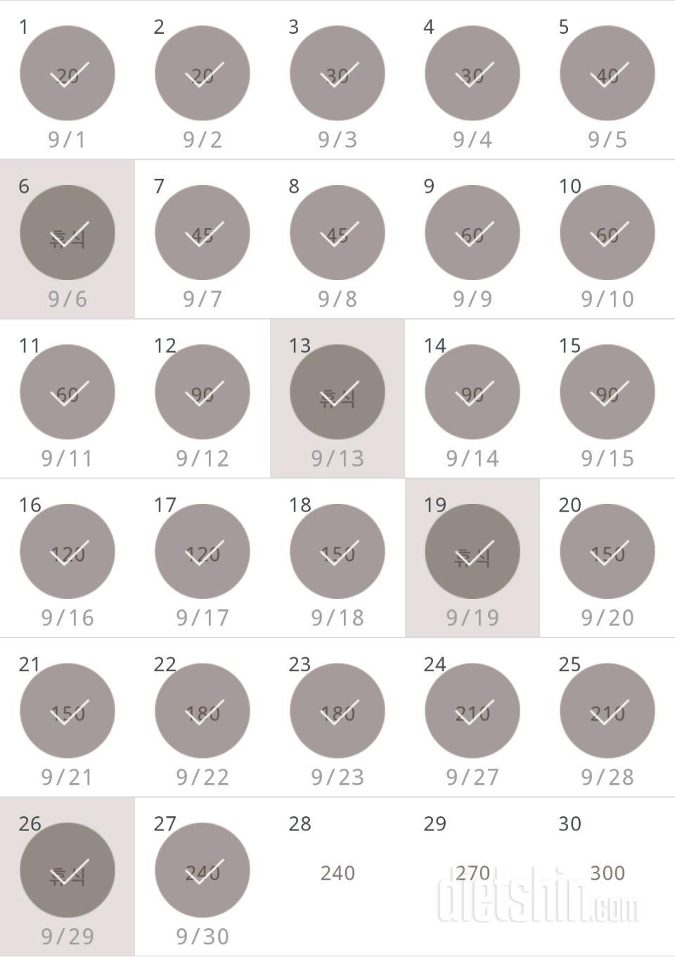 30일 플랭크 57일차 성공!