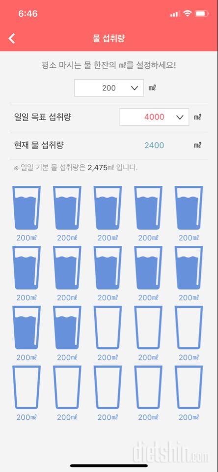 30일 하루 2L 물마시기 1일차 성공!