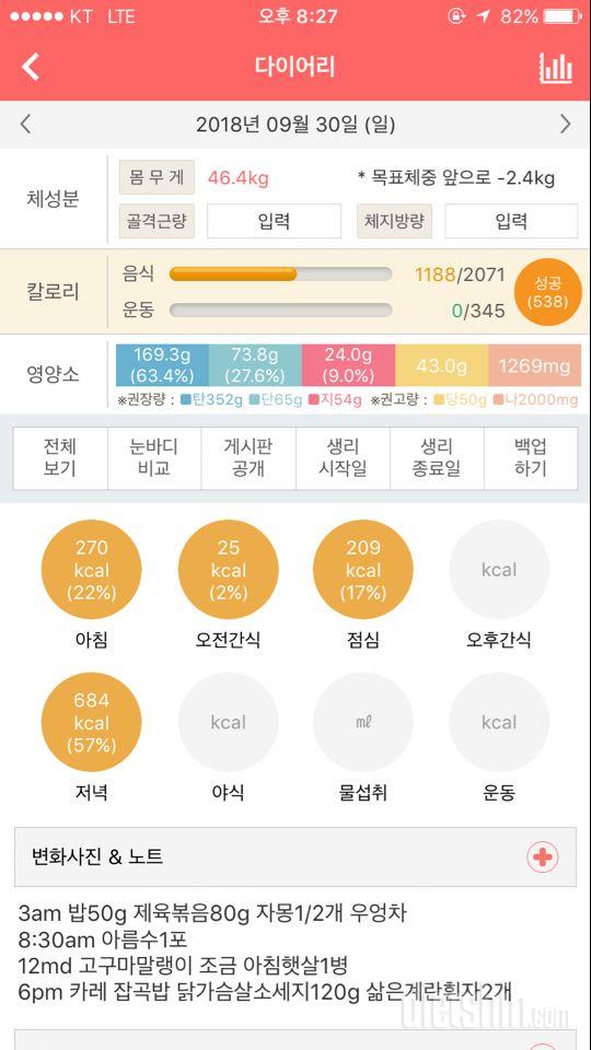 21번째 9월마지막날!!