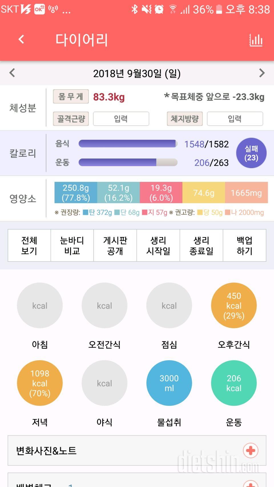 9월30