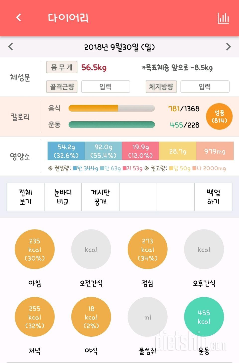 21번째 9월 마지막날 인증샷