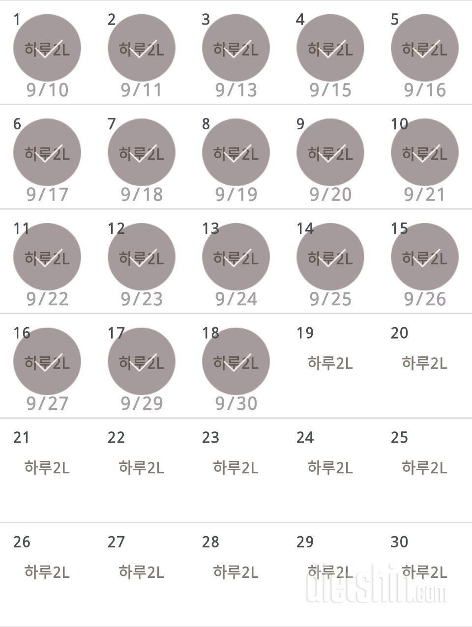 30일 하루 2L 물마시기 18일차 성공!