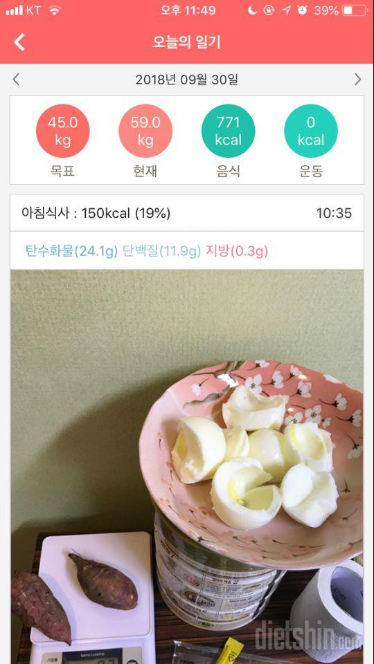 30일 1,000kcal 식단 3일차 성공!