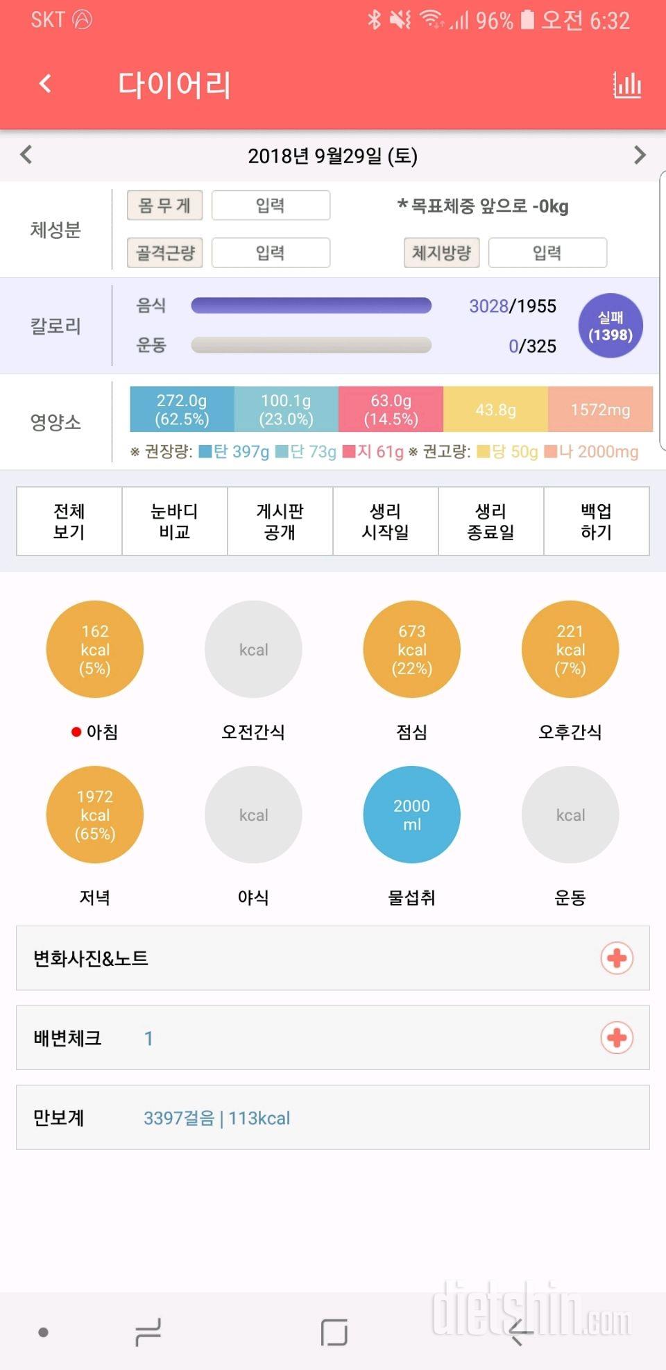 9월29/30일 폭망ㅠ