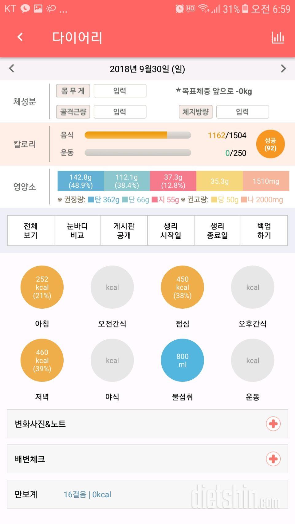 30일 아침먹기 3일차 성공!