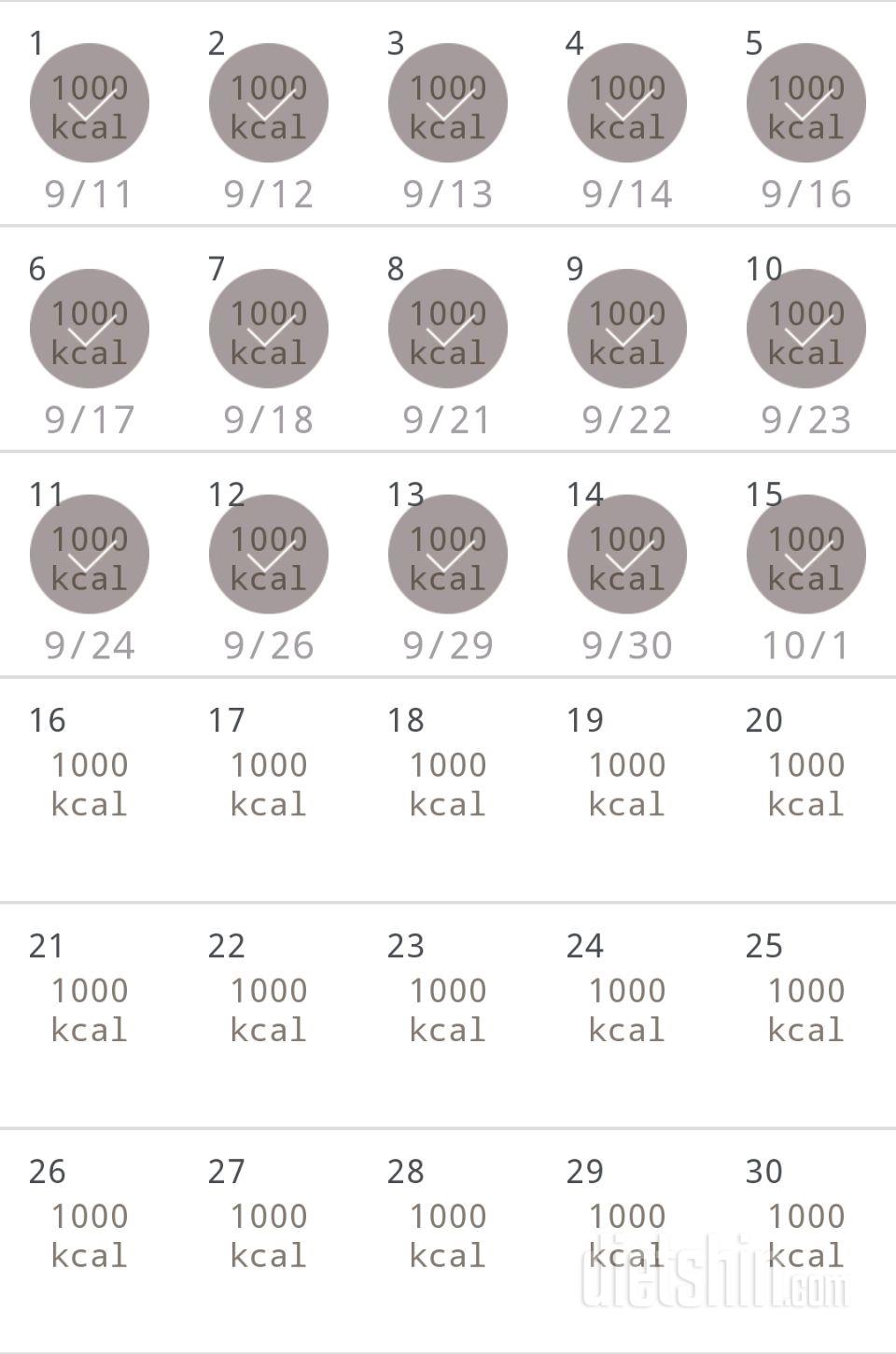 30일 1,000kcal 식단 15일차 성공!