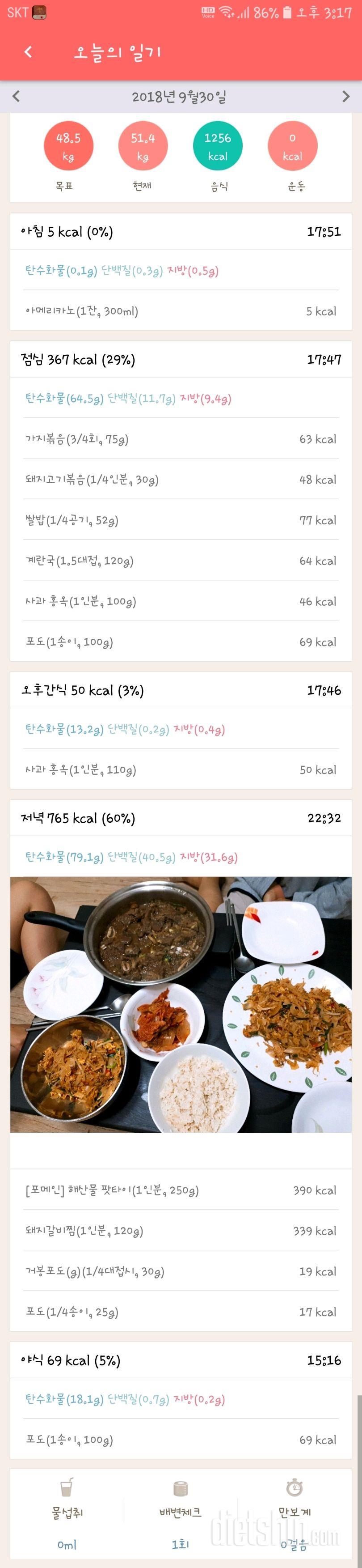 30일 1,000kcal 식단 32일차 성공!