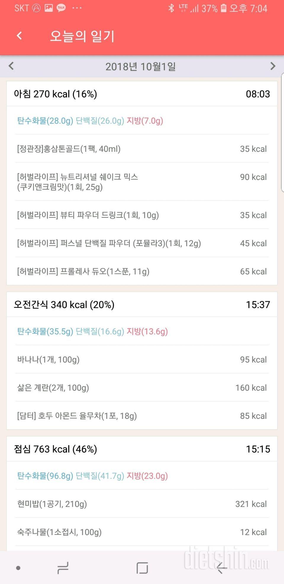 10월1일 다시시작