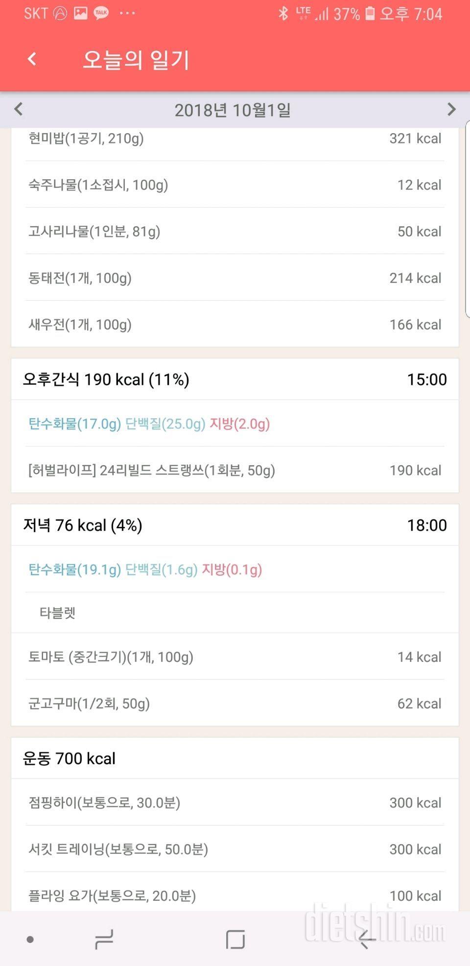 10월1일 다시시작