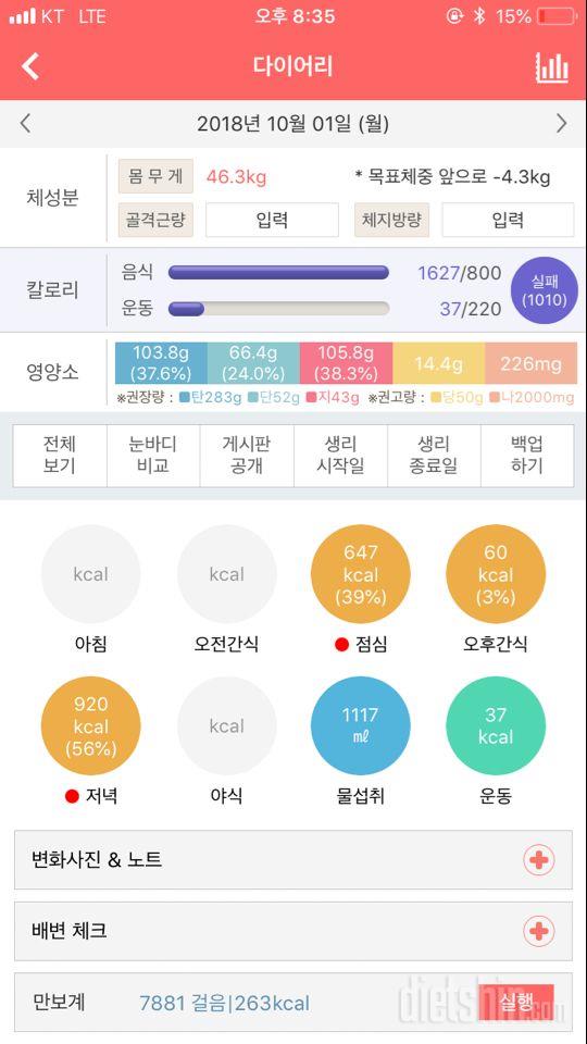 30일 야식끊기 2일차 성공!