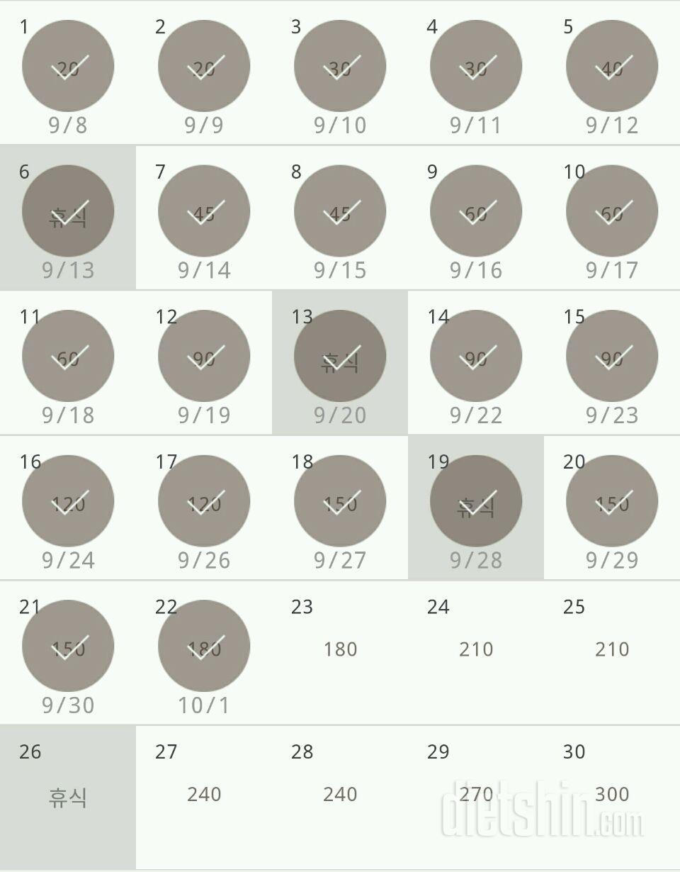 30일 플랭크 22일차 성공!