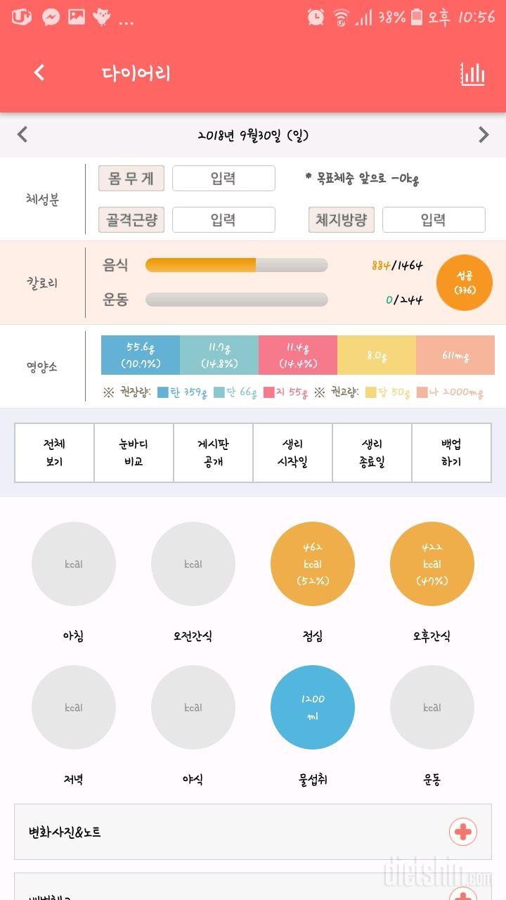 30일 1,000kcal 식단 4일차 성공!