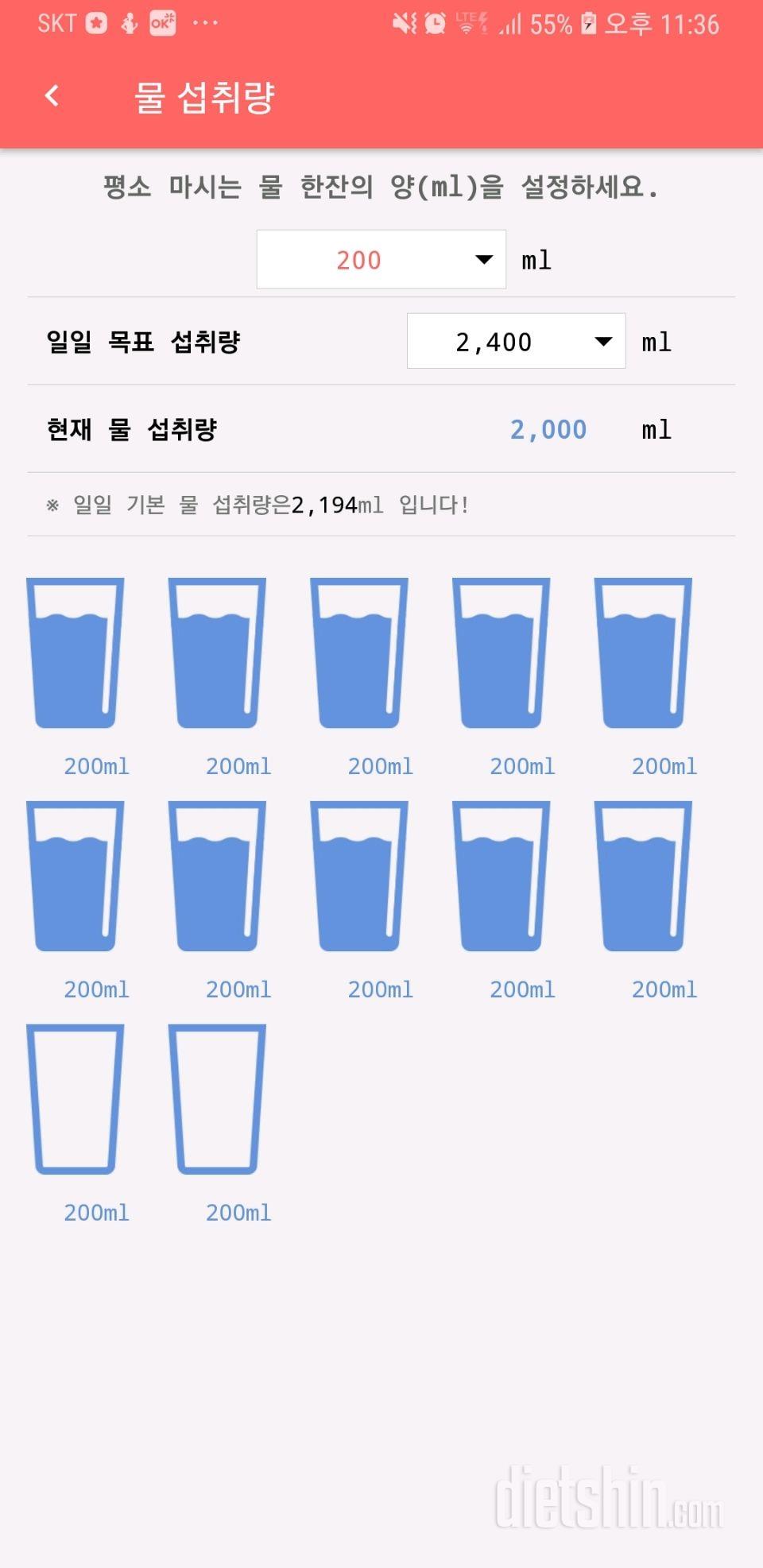 30일 하루 2L 물마시기 17일차 성공!