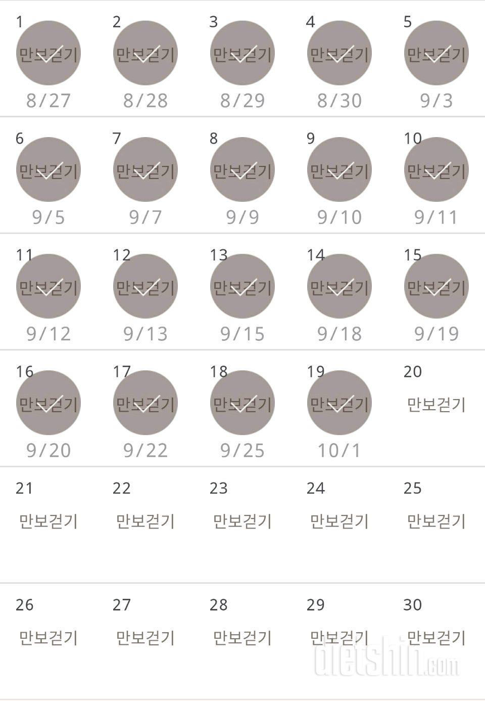 30일 만보 걷기 19일차 성공!