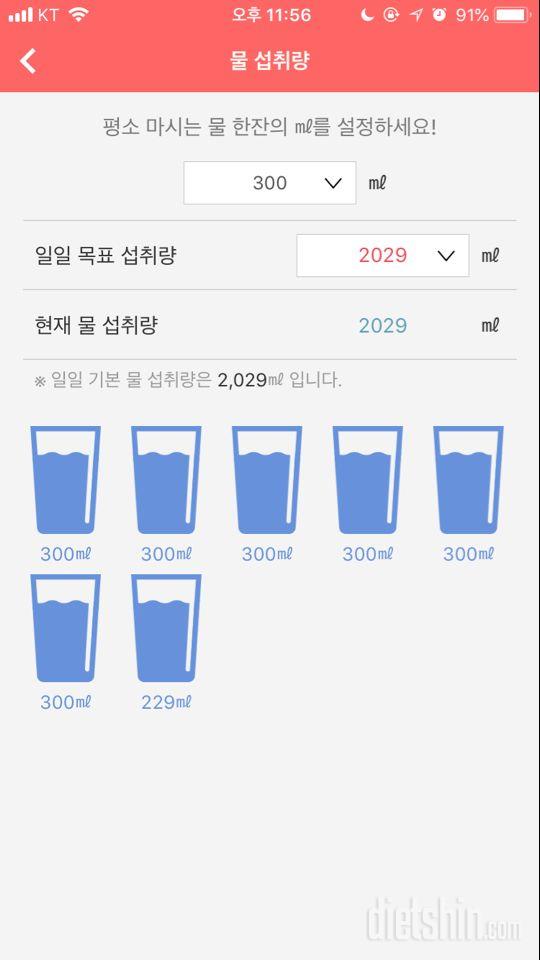 30일 하루 2L 물마시기 4일차 성공!