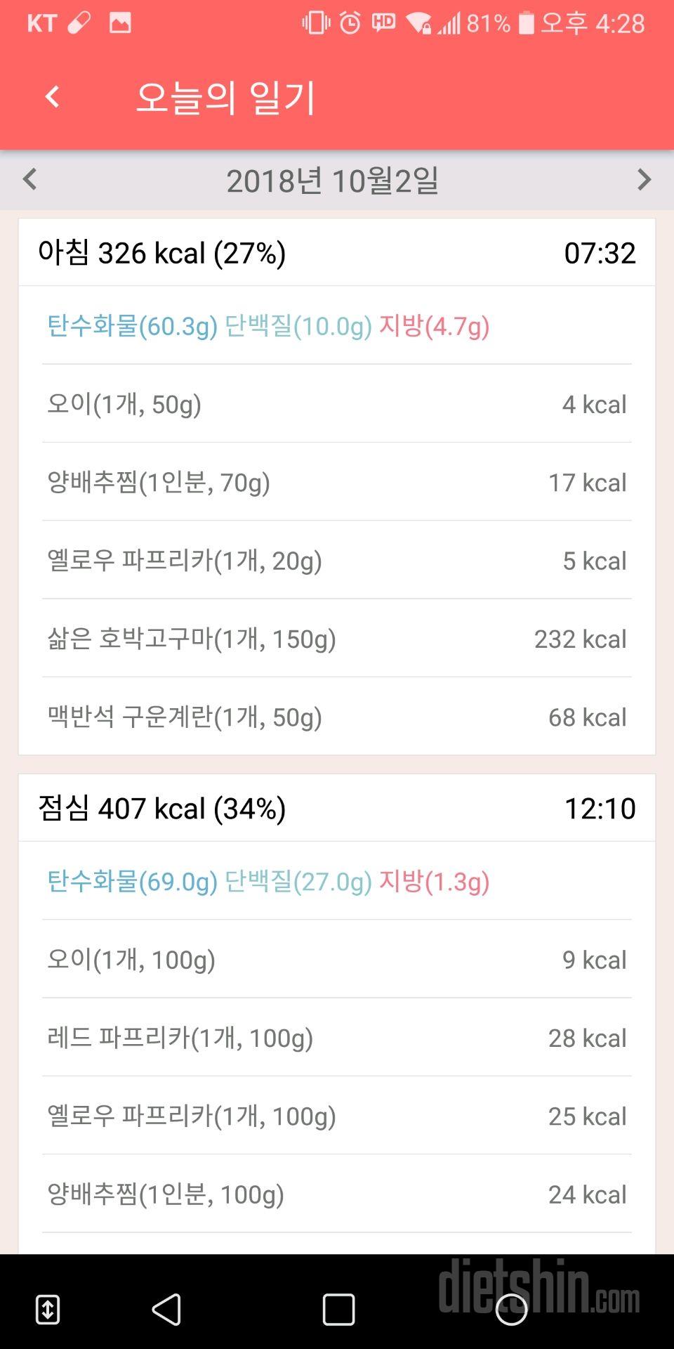 30일 아침먹기 35일차 성공!