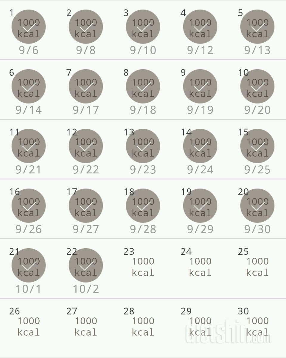 30일 1,000kcal 식단 82일차 성공!