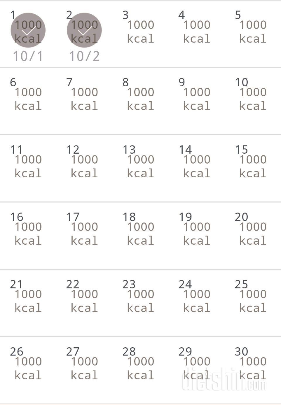 30일 1,000kcal 식단 2일차 성공!