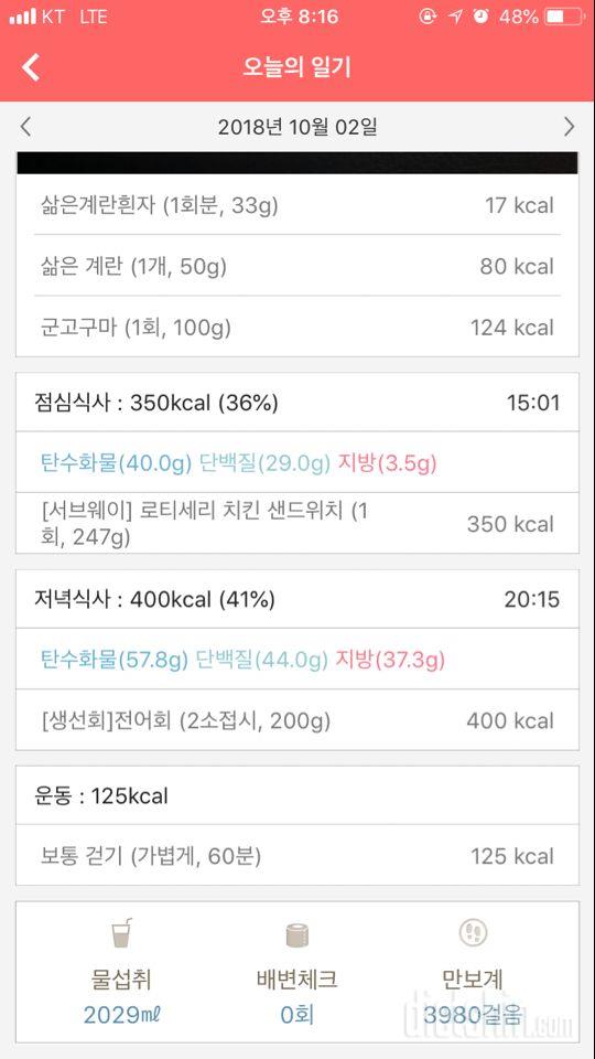 30일 아침먹기 5일차 성공!