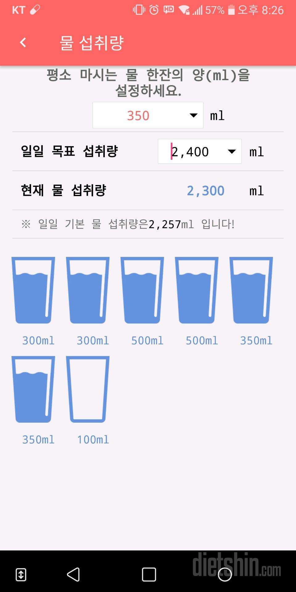 30일 하루 2L 물마시기 35일차 성공!