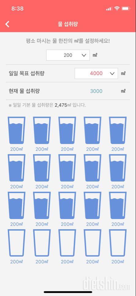 30일 하루 2L 물마시기 3일차 성공!