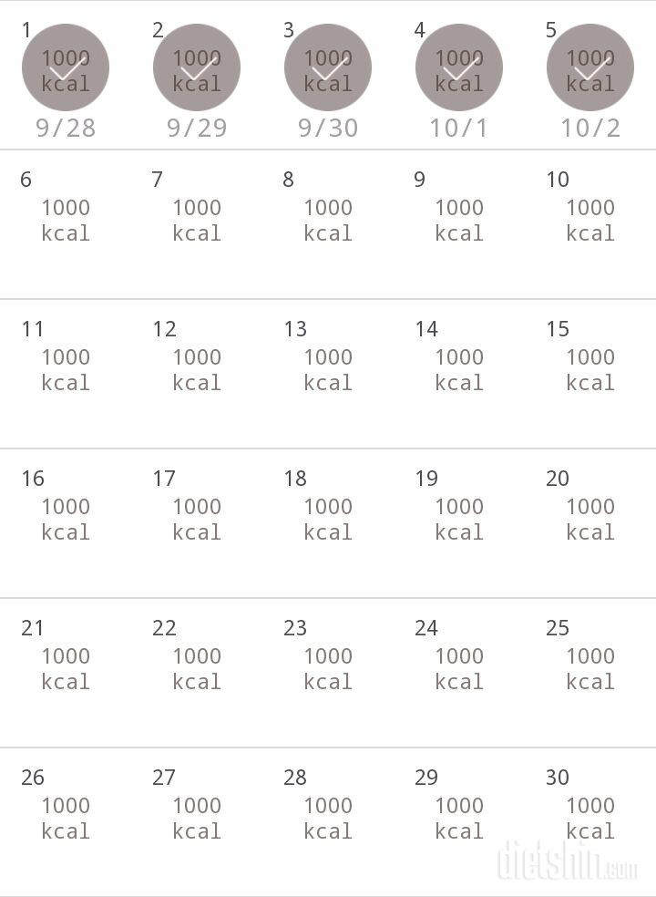 30일 1,000kcal 식단 5일차 성공!