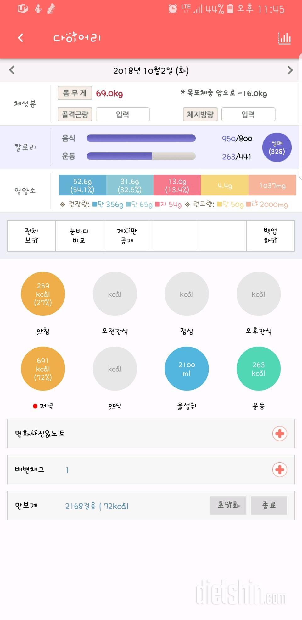 30일 아침먹기 10일차 성공!