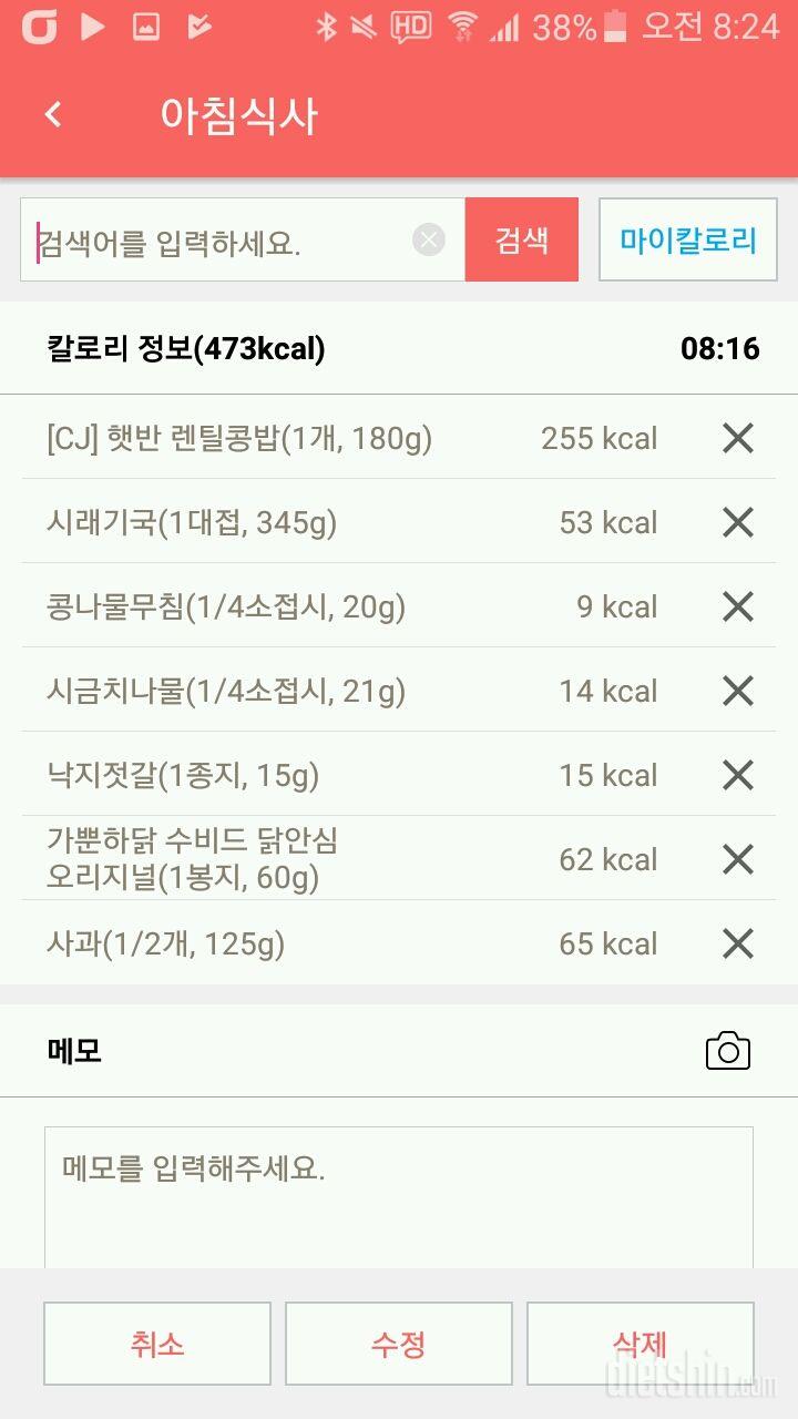 30일 아침먹기 1일차 성공!