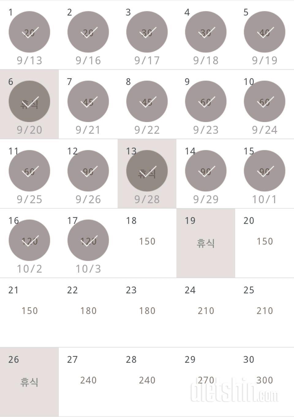 30일 플랭크 17일차 성공!