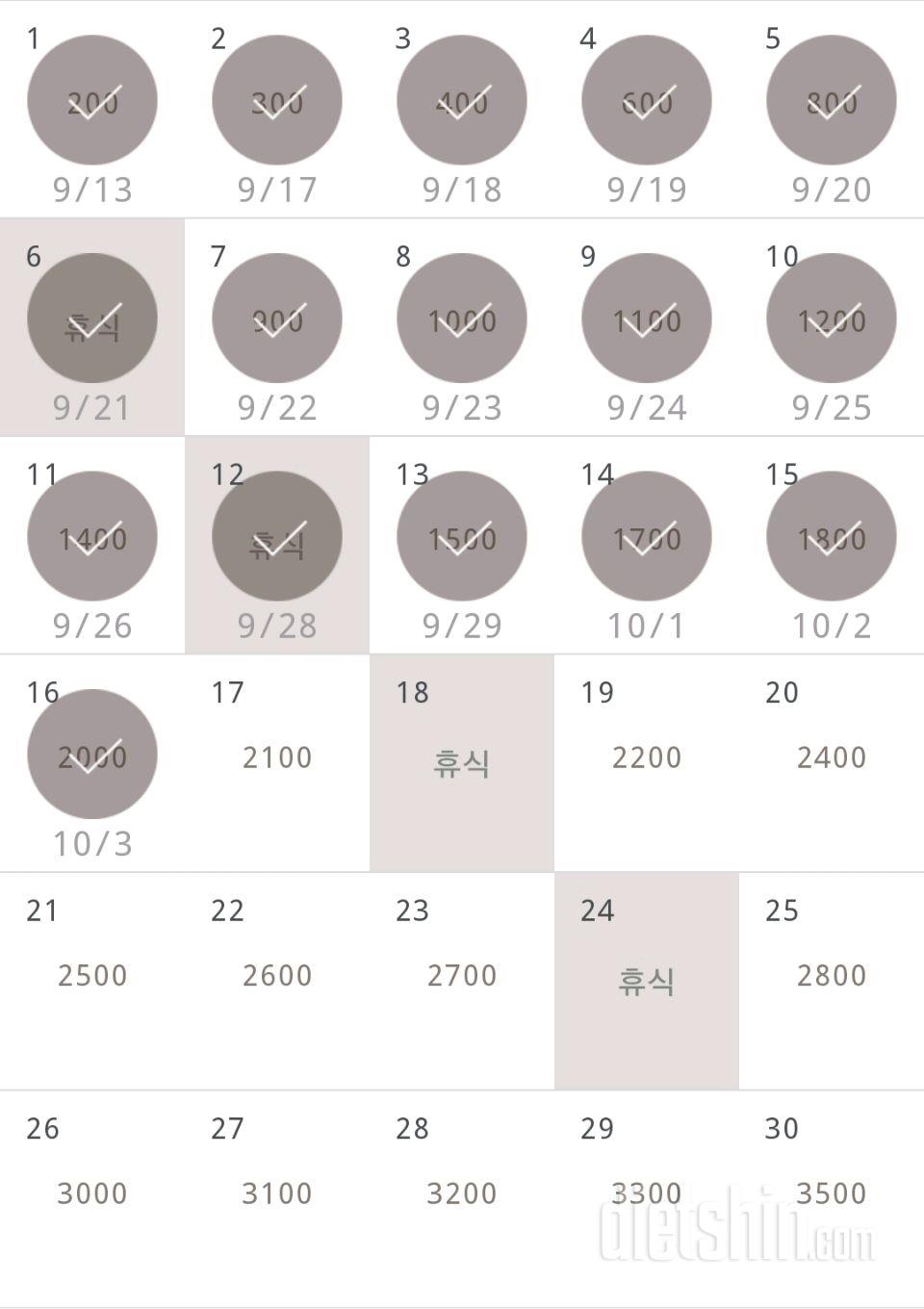 30일 줄넘기 16일차 성공!